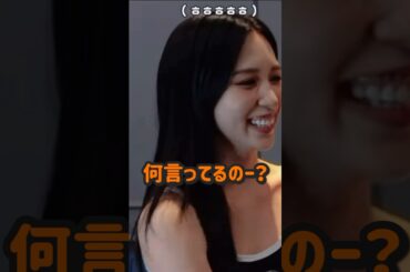 日本語で煽るミナwww#twice #ミナ #ジヒョ