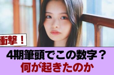 【悲報】浅井恋乃未、4期筆頭なのに再生数が想定外すぎる… #櫻坂46 #櫻坂46の家