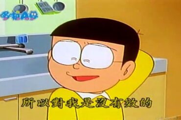 大山版ドラえもん　第1225話　あまえんぼシール