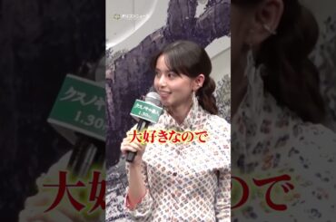 齋藤飛鳥、大沢たかおに助けを求める姿もかわいい　#shorts