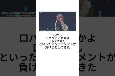 ノイミーに称賛の声 #ノイミー #tgc #ランウェイ #雑学