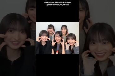 山田桃実 目黒陽色 松本和子 山川宇衣 中川智尋 写真集発売まであと11日！#プリ動画 櫻坂46 写真集 櫻撮 VOL.01 3月17日発売！