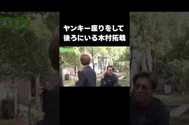 木村拓哉は男でも惚れる魅力がある#木村拓哉 #shorts