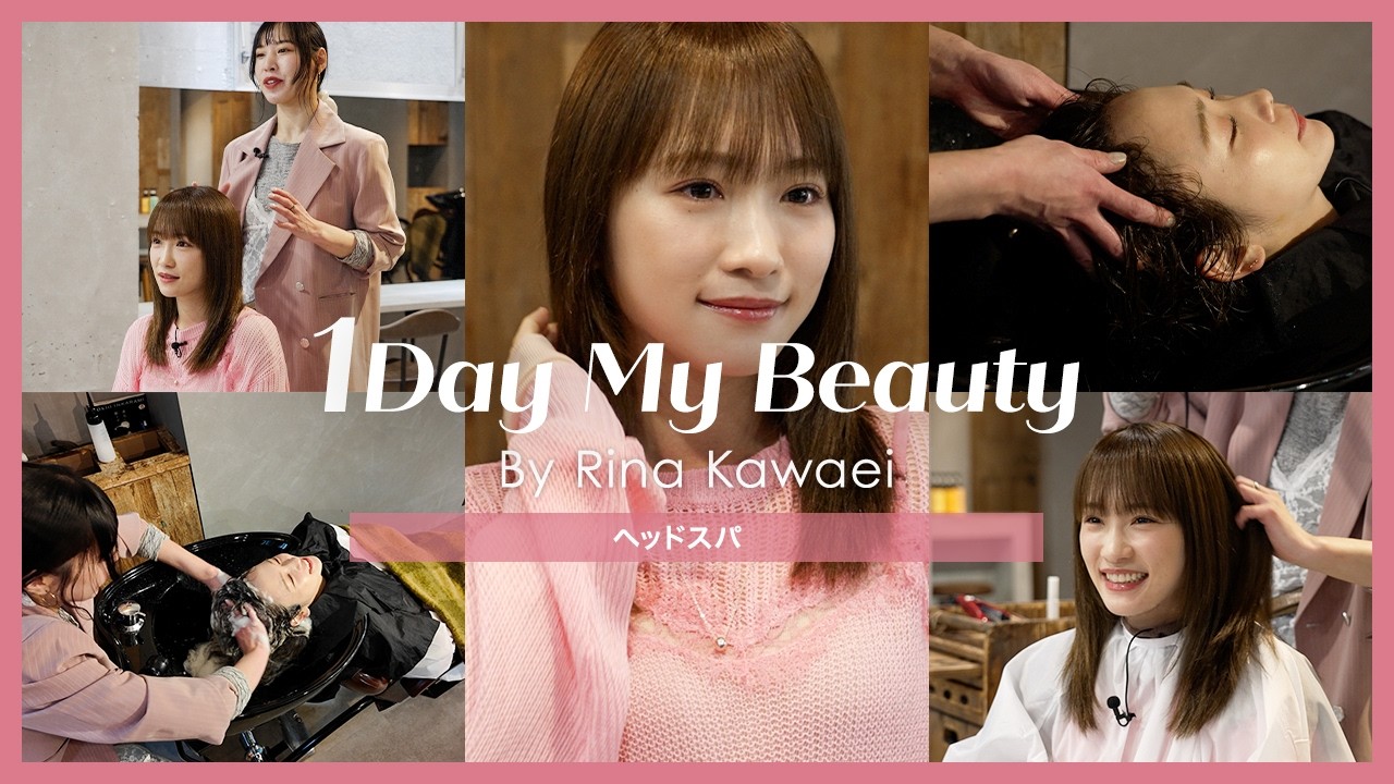 川栄李奈の美容Day【前編】ヘッドスパ|1Day My Beauty|【公式】ホットペッパービューティーTV 川栄李奈の美容Day【前編】ヘッドスパ|1Day My Beauty|【公式】ホットペッパービューティーTV