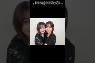 小島凪紗 小田倉麗奈 写真集発売まであと11日！#プリ動画 櫻坂46 写真集 櫻撮 VOL.01 3月17日発売！