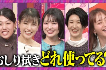 【夫が寝たあとに】１歳児ママ会 意見交換が止まらない #夫が寝たあとに #藤本美貴 #ミキティ #横澤夏子#岡副麻希 #北原里英 #栗原恵