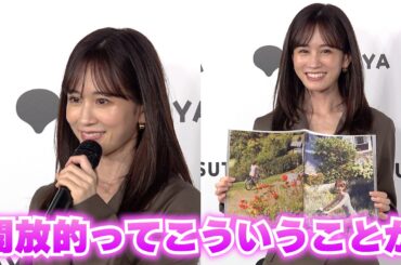 前田敦子、ノーインナーで挑んだ衝撃カットの裏側「開放的ってこういことか」