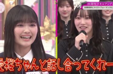 ういたんの逆襲 [増本綺良]