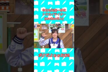 ありがとうの舞〜！ #トウカイテイオー #Machico さん #ウマ娘 #ウマ娘プリティーダービー  #ぱかライブ