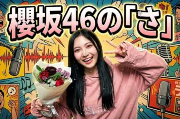 🍁 【悶絶】谷口愛季「ぶち好きじゃけぇ...」伝説の広島弁告白に全Buddiesが撃ち抜かれた神回 (2025.02)