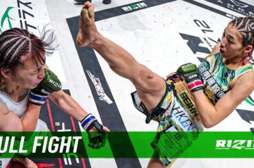 Full Fight | 伊澤星花 vs. 大島沙緒里 / Seika Izawa vs. Saori Oshima | RIZIN LANDMARK 12 in KOBE -2025.11.3