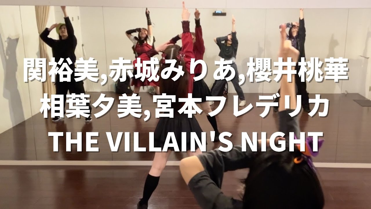 関裕美,赤城みりあ,櫻井桃華,相葉夕美,宮本フレデリカ – THE VILLAIN’S NIGHT / MIKA Wed. 19:30 IDOL CLASS 関裕美,赤城みりあ,櫻井桃華,相葉夕美,宮本フレデリカ - THE VILLAIN'S NIGHT / MIKA Wed. 19:30 IDOL CLASS