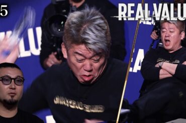 ホリエモン史上最凶のブチギレ...俺の前から今すぐ消えろバカが！【REAL VALUE#15】