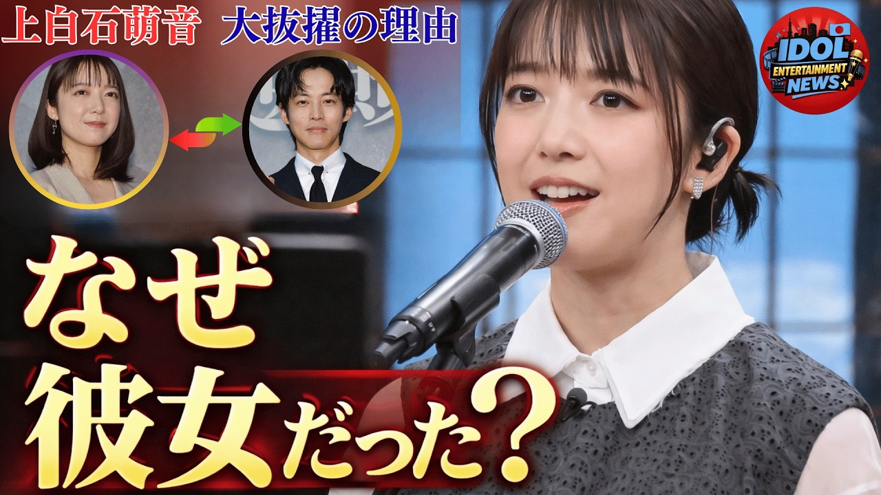 上白石萌音 大抜擢の理由❗なぜ上白石萌音が選ばれたのか?大河キャスティングを徹底分析❗❓5つの起用理由を解説❗妻役決定 上白石萌音の可能性とは 上白石萌音 大抜擢の理由❗なぜ上白石萌音が選ばれたのか?大河キャスティングを徹底分析❗❓5つの起用理由を解説❗妻役決定 上白石萌音の可能性とは