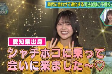 【はるはる初ロケ！】6つのおせっかいな宅配クリーニングと進化する司法試験の予備校を研究！【# 119】
