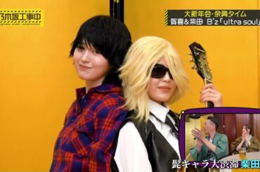 柴田柚菜の髭キャラ大渋滞