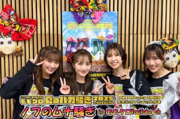 ノフのムナ騒ぎ in ももクロYouTube ch