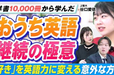 【体験談】おうち英語の「多読」だけで英検1級は合格できる？実体験から語る到達点と限界