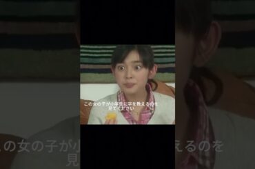 小学生に字を教えてバカと罵られ！男神の態度は冷淡すぎ#movie#shorts#映画#イタズラなKiss~Love in TOKYO#やはぎ ほのか#Yuki #ドラマ #夫婦 #高校生