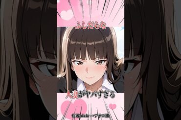 西住しほは娘と同等以上の人気を誇るママ【ガルパン】 #アニメ