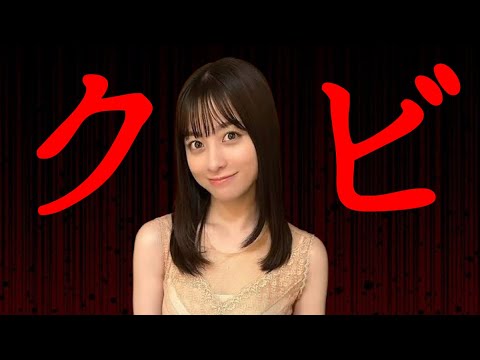 【橋本環奈】そりゃ、こうなって当然でしょう 【橋本環奈】そりゃ、こうなって当然でしょう