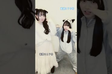 坂井２１７号と蔵盛１７０号 #坂井新奈  #蔵盛妃那乃  #日向坂 #日向坂で会いましょう