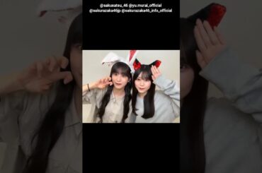 村井優 山下瞳月 写真集発売まであと10日！#プリ動画 櫻坂46 写真集 櫻撮 VOL.01 3月17日発売！