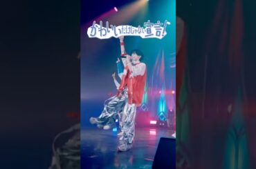 新体制7人による新曲『かわいいだけじゃない宣言！』2月11日（水）配信リリース決定🤍 #ハコイリムスコ #9bic #キュービック #かわいいだけじゃない宣言#shorts