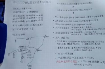 モーニング娘。北川莉央ラストステージ決まる。よく会場抑えられたね