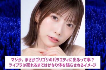 【元日向坂46】東村芽依、今後の活動はどうなる   ？【ツインプラネット】【日向坂46HOUSE】#日向坂46 #日向坂 #日向坂で会いましょう #乃木坂46 #櫻坂46