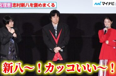 【銀魂】“神楽”釘宮理恵、新八の活躍に「カッコよかったよ！」『新劇場版 銀魂 -吉原⼤炎上-』舞台挨拶＜万事屋⼤炎上祭＞