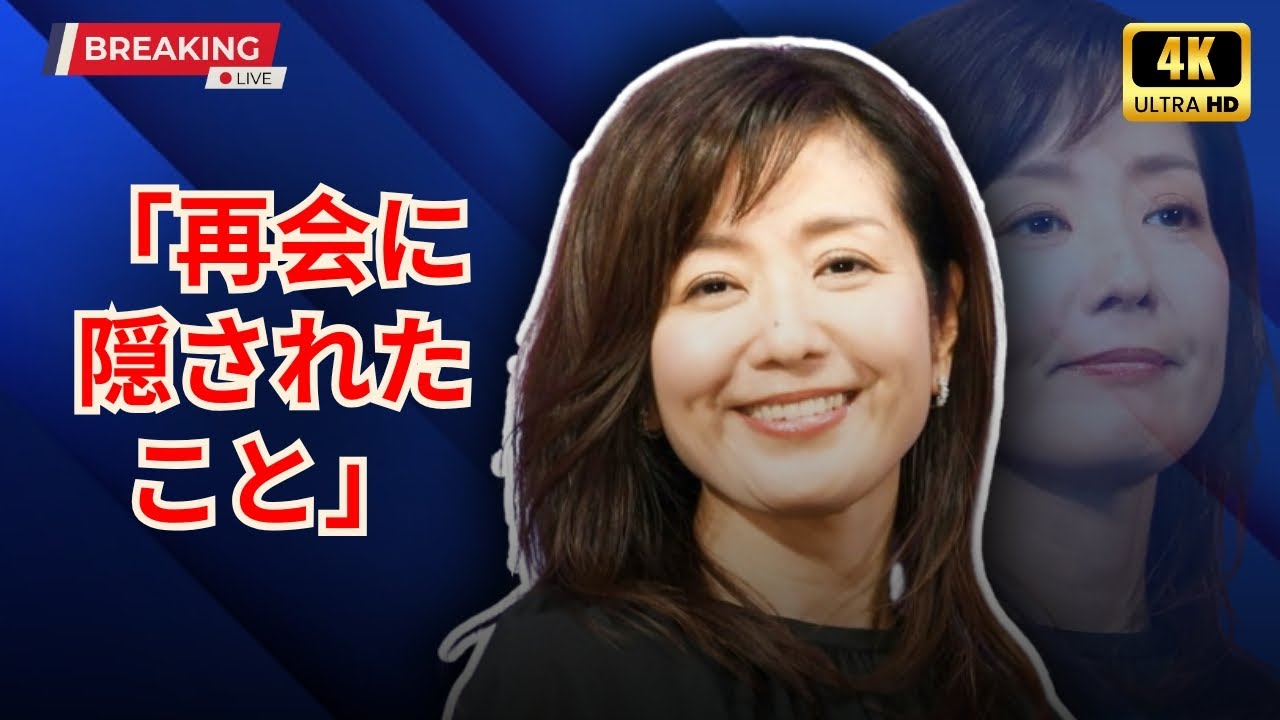 ⭐ 「元フジアナ菊間千乃“5階落下事故”の真実…18年ぶりの先輩アナ再会で語られた涙の告白とは」#菊間千乃 #フジテレビ #芸能ニュース ⭐ 「元フジアナ菊間千乃“5階落下事故”の真実…18年ぶりの先輩アナ再会で語られた涙の告白とは」#菊間千乃 #フジテレビ #芸能ニュース