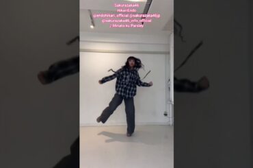 遠藤光莉 港区パセリ ダンス動画♪櫻坂46