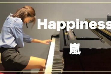 Happiness/嵐【華やか楽しいオリジナルピアノアレンジバージョン!!!!!🌼😂】