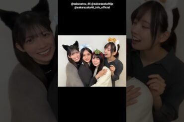佐藤愛桜 浅井恋乃未 稲熊ひな 勝又春 写真集発売まであと10日！#プリ動画 櫻坂46 写真集 櫻撮 VOL.01 3月17日発売！