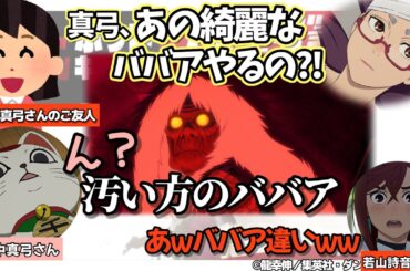 【第9回】ダンダ談話室