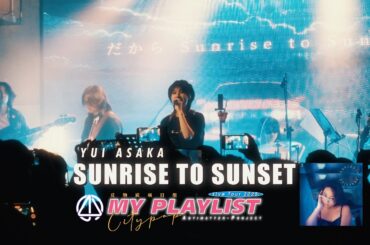 浅香唯「Sunrise To Sunset」Antimatter-Project Live at SD Live, Guangzhou 20251128