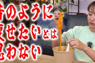 【2025年、目標ナシ‼️】今年ものんびりランチしながらお喋り♪