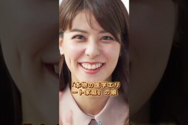 実は父親が医者と知り驚く芸能人3選 #大谷亮平 #藤井美菜 #瀬戸利樹 #芸能界 #芸能人