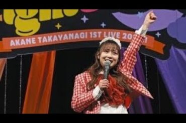 💖🎶🌟元SKE48高柳明音が圧巻ステージ🔥🎤500人熱狂‼️ポケモン愛も全開🐭⚡✨