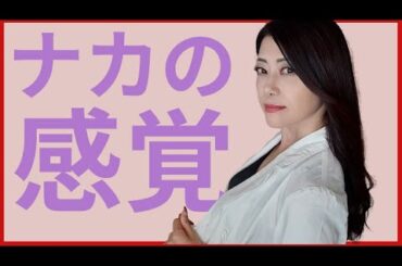 感覚をよくする