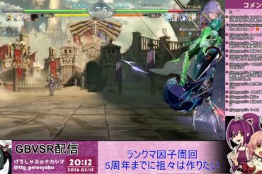 【GBVSR】空を飛べby高橋美佳子 名曲です#86