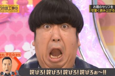 【乃木坂46】『乃木坂工事中』🌞🌞🌞「お題のセリフを可愛く読み上げろ!」