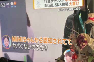 [ニジュー] 260223 NiziUのミイヒちゃんに認知された事を喜ぶ中井亜美ちゃん