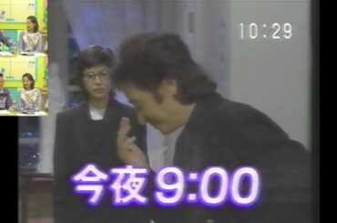 1996.1.17 (水)にOHK朝10時半頃に流れた『古畑任三郎』vs沢口靖子の長めの予告CM(どうなってるの？内の番宣コーナー「赤丸くん」)