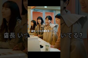 「ブラッシュアップライフ」 いつもの4人でポテト無料→30分後、いつの間にかプチ同窓会に！