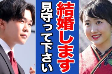 鈴木福と本田望結が結婚か！21歳になった二人に電撃婚の噂…望結が明かした「福ちゃんへの嫉妬」【フィギュアスケート】