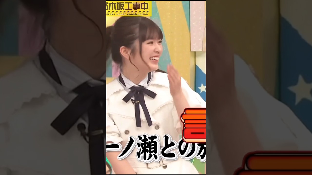 内緒で抜け駆け土産を買っていたあーやw #小川彩 #一ノ瀬美空 #バナナマン #乃木坂工事中 内緒で抜け駆け土産を買っていたあーやw #小川彩 #一ノ瀬美空 #バナナマン #乃木坂工事中