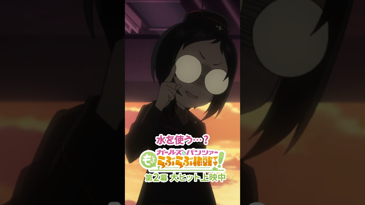 「こいつの運命もここまでだな」│『ガールズ&パンツァー もっとらぶらぶ作戦です!』第2幕より 「こいつの運命もここまでだな」│『ガールズ&パンツァー もっとらぶらぶ作戦です!』第2幕より