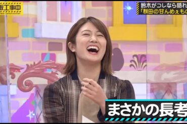 【乃木坂】特徴がありすぎる鈴木絢音の笑い声【工事中】